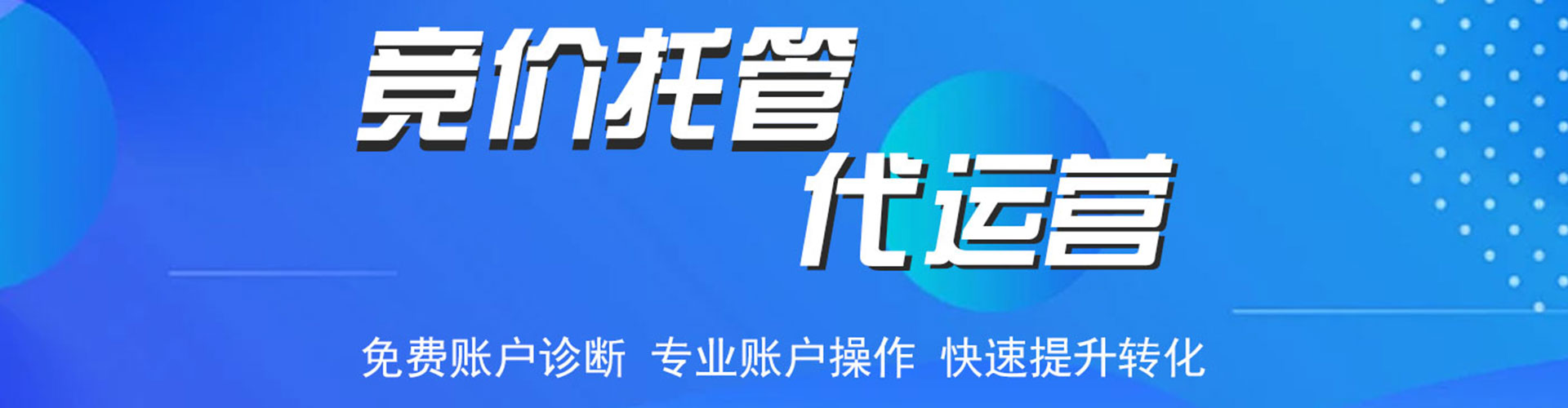淮阴信息流推广